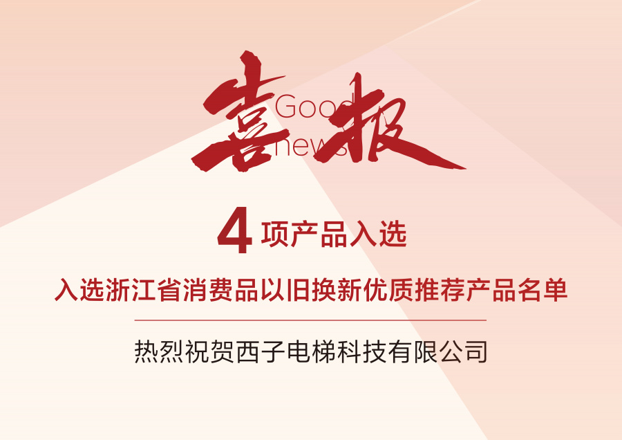 1722502365542431qmxK.jpg 杭州市優質產品推薦目錄喜報0511_畫板 1 副本 5.jpg