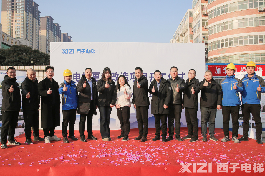 1763009014166418bBay.jpg 河南平頂山首臺國債電梯開工儀式.jpg